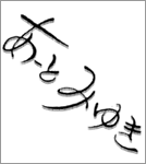 [Ƃ݂䂫S