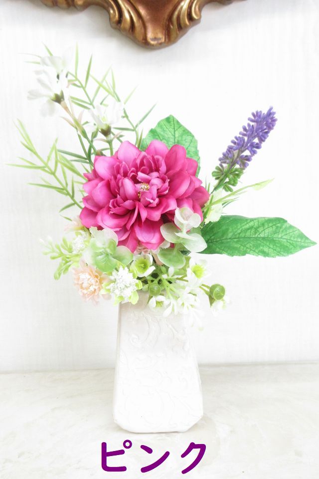 【アーティフィシャルフラワー・造花 お仏壇向けリトル仏花・供花】ラベンダーとダリアのミニ供花－1束タイプ