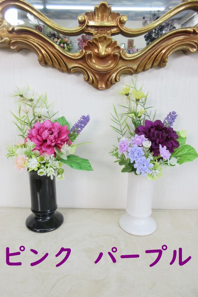 【アーティフィシャルフラワー・造花 お仏壇向けリトル仏花・供花】ラベンダーとダリアのミニ供花－1束タイプ