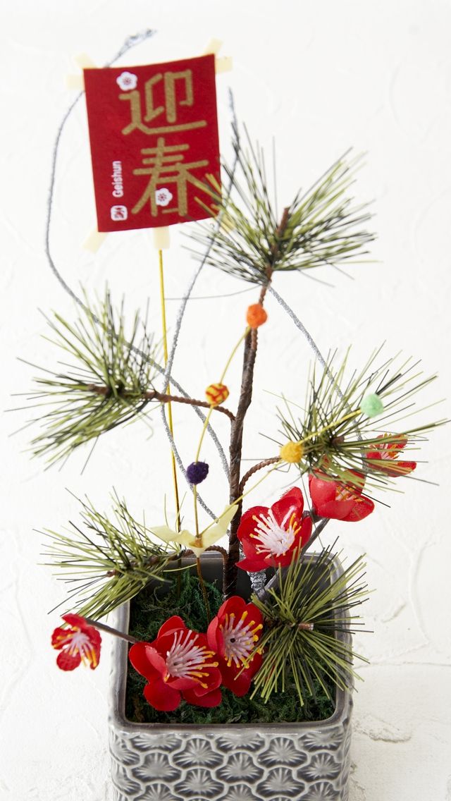 【造花・和モダン・お正月向けアートフラワーアレンジメント】和夢