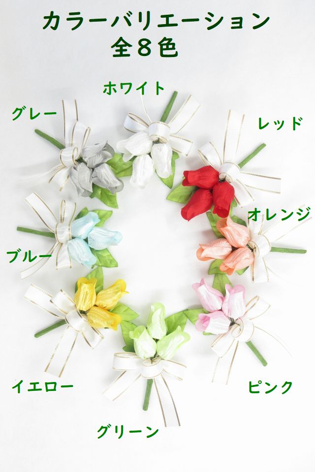 【卒業式・入学式・イベントの胸元に華を添えるミニコサージュ】リトルチューリップのミニコサージュ