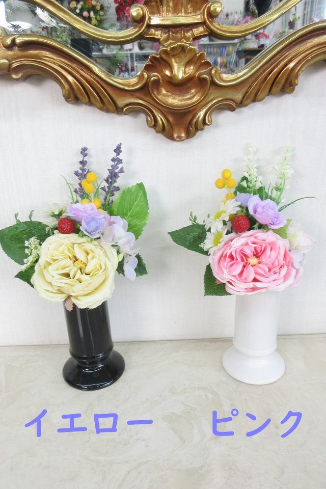 【アーティフィシャルフラワー・造花 お仏壇向けリトル仏花・供花】野薔薇とミモザのミニ供花−1束タイプ