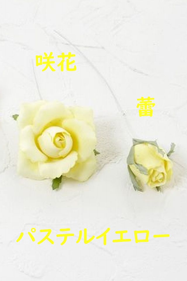 【アートフラワーパーツ・造花・染花・布花】ベルベットローズ（咲花）