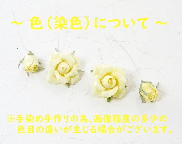 【アートフラワーパーツ・造花・染花・布花】ベルベットローズ（咲花）