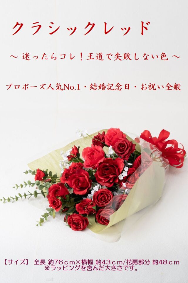 バラとかすみ草の花束 ローズブーケ 豪華 高級 造花 73〜85cm｜結婚式 両親贈呈 プロポーズ 記念日ギフト｜ローズガーデンシリーズ