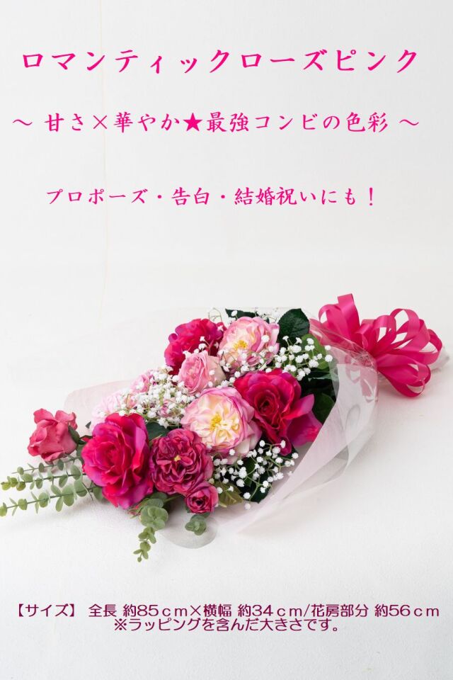 バラとかすみ草の花束 ローズブーケ 豪華 高級 造花 73〜85cm｜結婚式 両親贈呈 プロポーズ 記念日ギフト｜ローズガーデンシリーズ