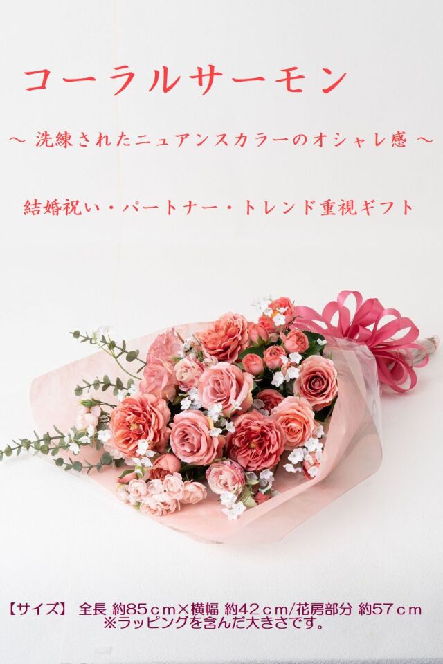 バラとかすみ草の花束 ローズブーケ 豪華 高級 造花 73〜85cm｜結婚式 両親贈呈 プロポーズ 記念日ギフト｜ローズガーデンシリーズ