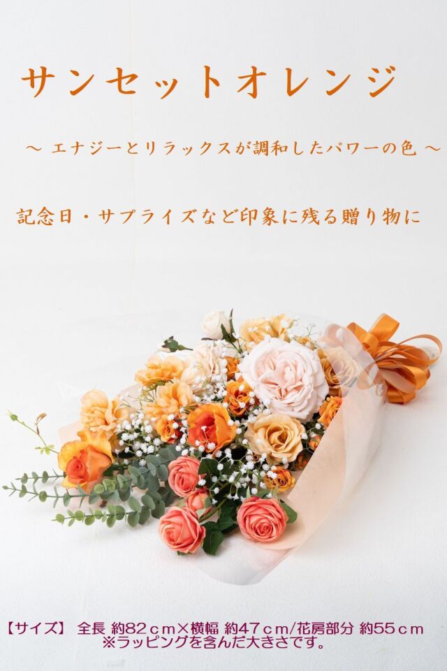 バラとかすみ草の花束 ローズブーケ 豪華 高級 造花 73〜85cm｜結婚式 両親贈呈 プロポーズ 記念日ギフト｜ローズガーデンシリーズ
