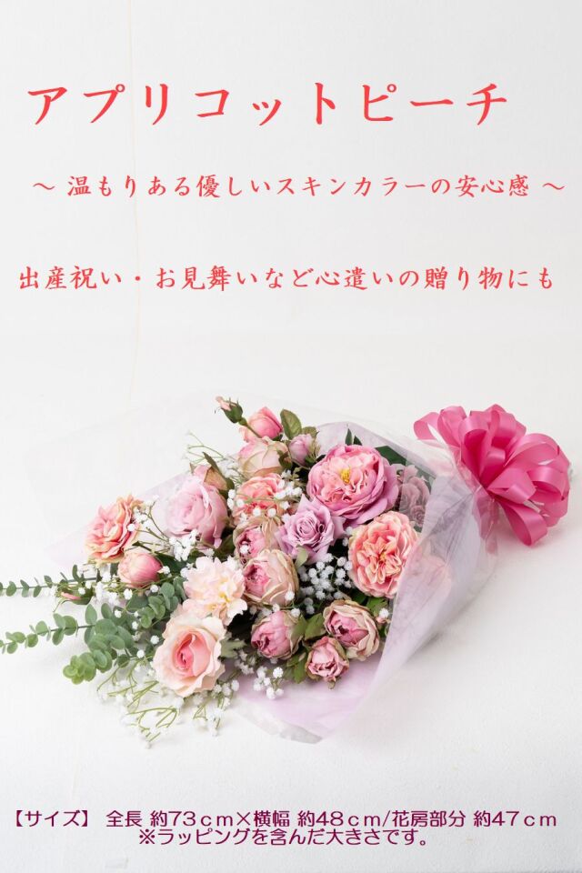 バラとかすみ草の花束 ローズブーケ 豪華 高級 造花 73〜85cm｜結婚式 両親贈呈 プロポーズ 記念日ギフト｜ローズガーデンシリーズ