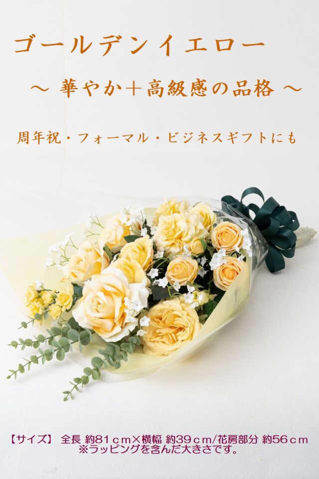 バラとかすみ草の花束 ローズブーケ 豪華 高級 造花 73〜85cm｜結婚式 両親贈呈 プロポーズ 記念日ギフト｜ローズガーデンシリーズ