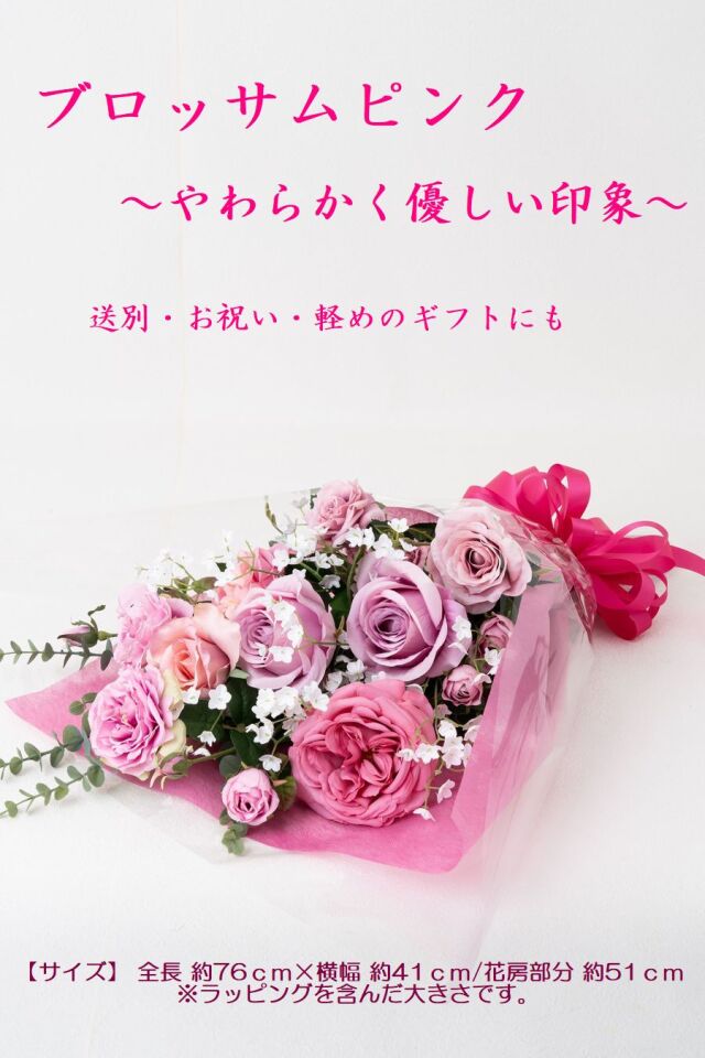 バラとかすみ草の花束 ローズブーケ 豪華 高級 造花 73〜85cm｜結婚式 両親贈呈 プロポーズ 記念日ギフト｜ローズガーデンシリーズ