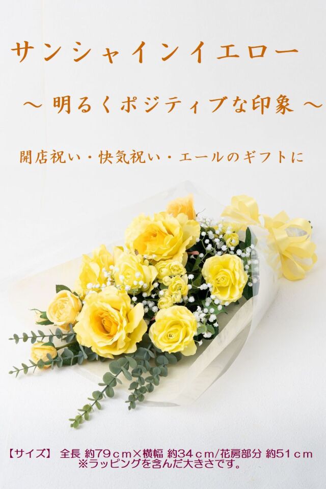 バラとかすみ草の花束 ローズブーケ 豪華 高級 造花 73〜85cm｜結婚式 両親贈呈 プロポーズ 記念日ギフト｜ローズガーデンシリーズ