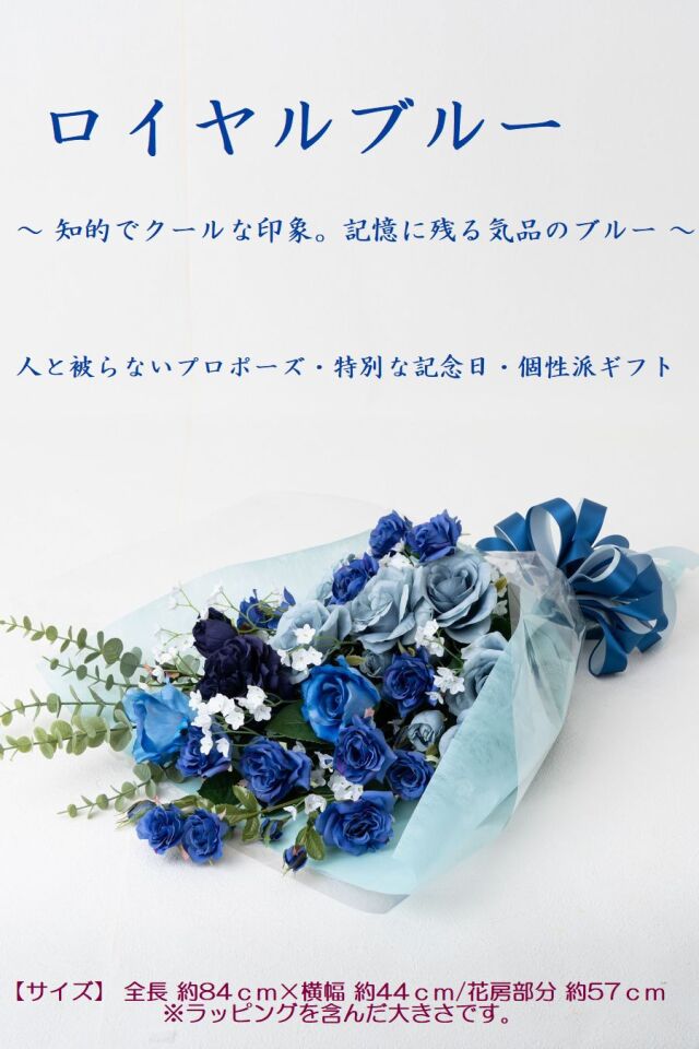 バラとかすみ草の花束 ローズブーケ 豪華 高級 造花 73〜85cm｜結婚式 両親贈呈 プロポーズ 記念日ギフト｜ローズガーデンシリーズ