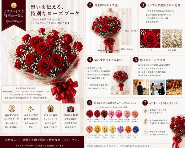 バラとかすみ草の花束 ローズブーケ 豪華 高級 造花 73〜85cm｜結婚式 両親贈呈 プロポーズ 記念日ギフト｜ローズガーデンシリーズ