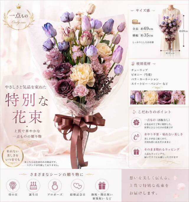 【一点もの】ラグジュアリーパステルブーケ 〜 チューリップと芍薬が彩る上質なアーティフィシャルフラワー 〜