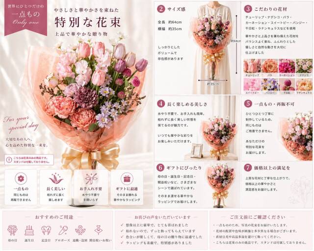 一点もの ラグジュアリーアーティフィシャルフラワー花束｜ピンクベージュの上品ブーケ（母の日・誕生日・記念日ギフト）