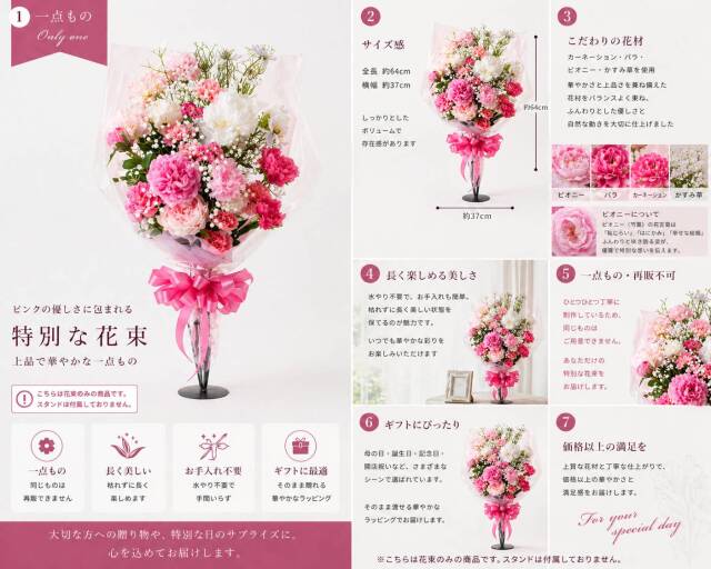 一点もの 高級アーティフィシャルフラワー花束｜ピンク系ラグジュアリーブーケ（母の日・誕生日・プロポーズ・ギフト）