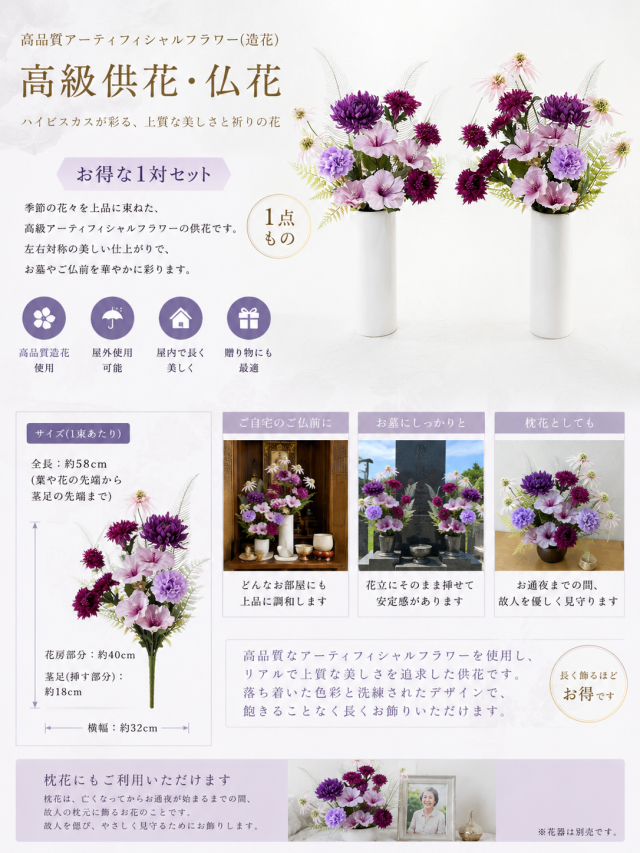 【アーティフィシャルフラワー・造花 お墓・お仏壇向け仏花・供花】ハイビスカスとルドベキアの洋風供花(左右1対セット)