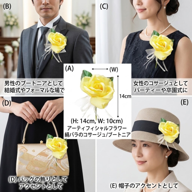 【コサージュ/アートフラワー・アーティフィシャルフラワー】プリンセスローズ(大)のコサージュ(イエロー)