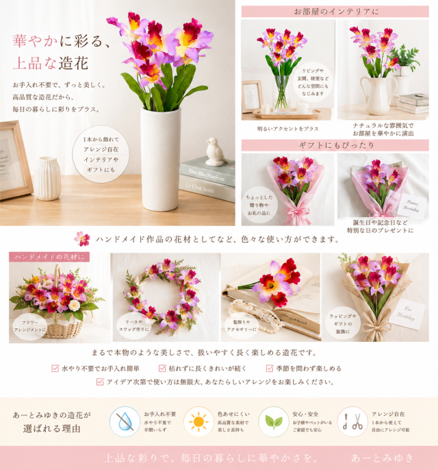 【造花・アーティフィシャルフラワー・アートフラワー・シルクフラワー】カトレア