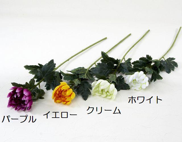 【造花・アートフラワー・シルクフラワー】菊（ホワイト）